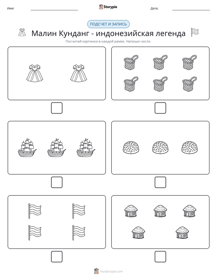 Считай и пиши