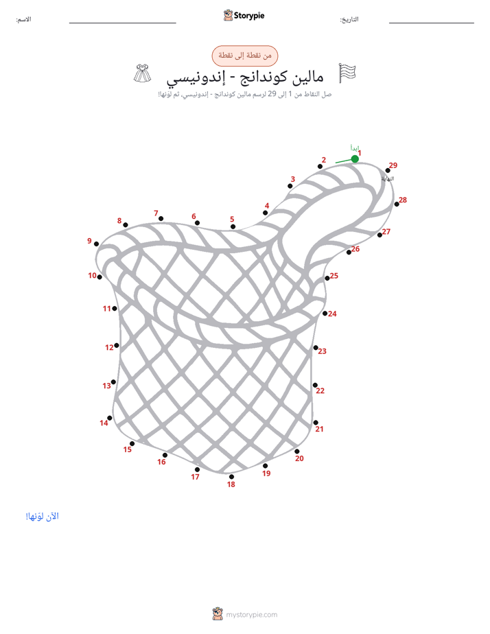 نقطة إلى نقطة
