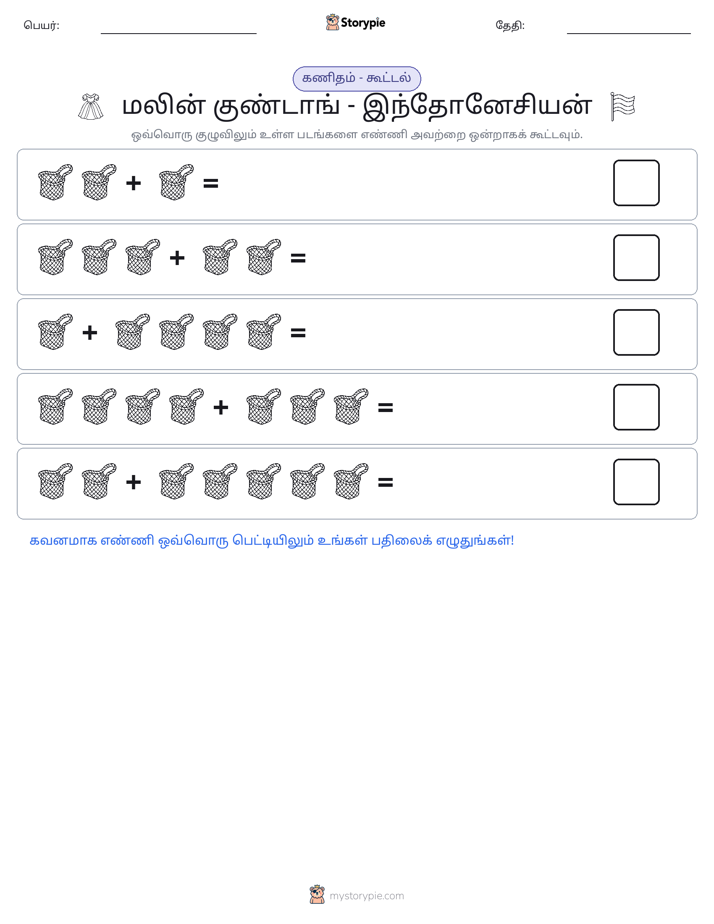 படம் கணிதம்