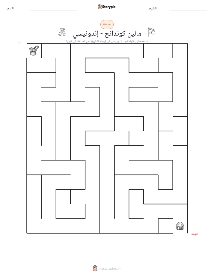 متاهة