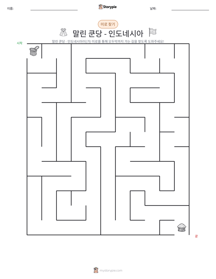 미로