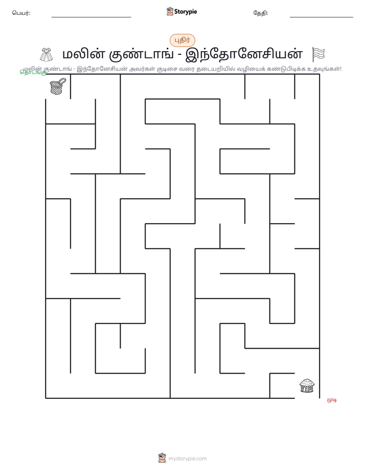 மேசு