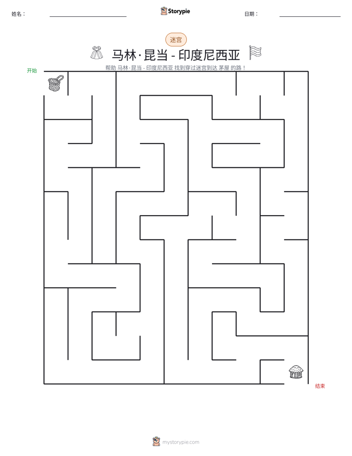 迷宫