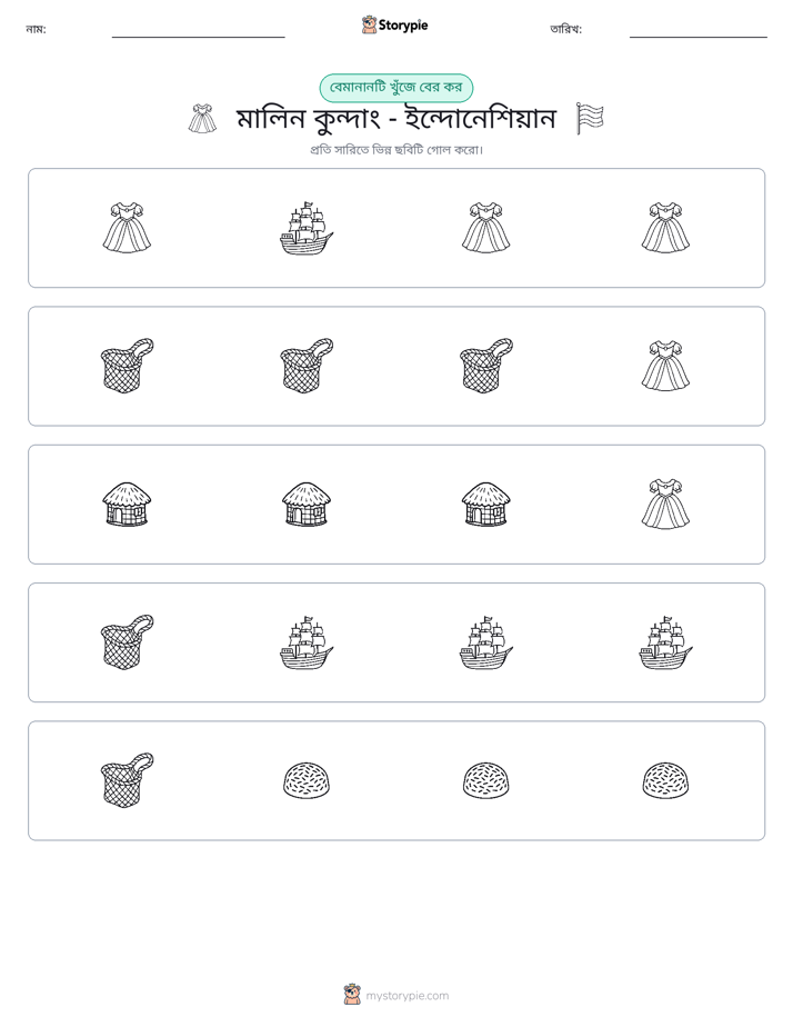 অদ্ভুত একটি
