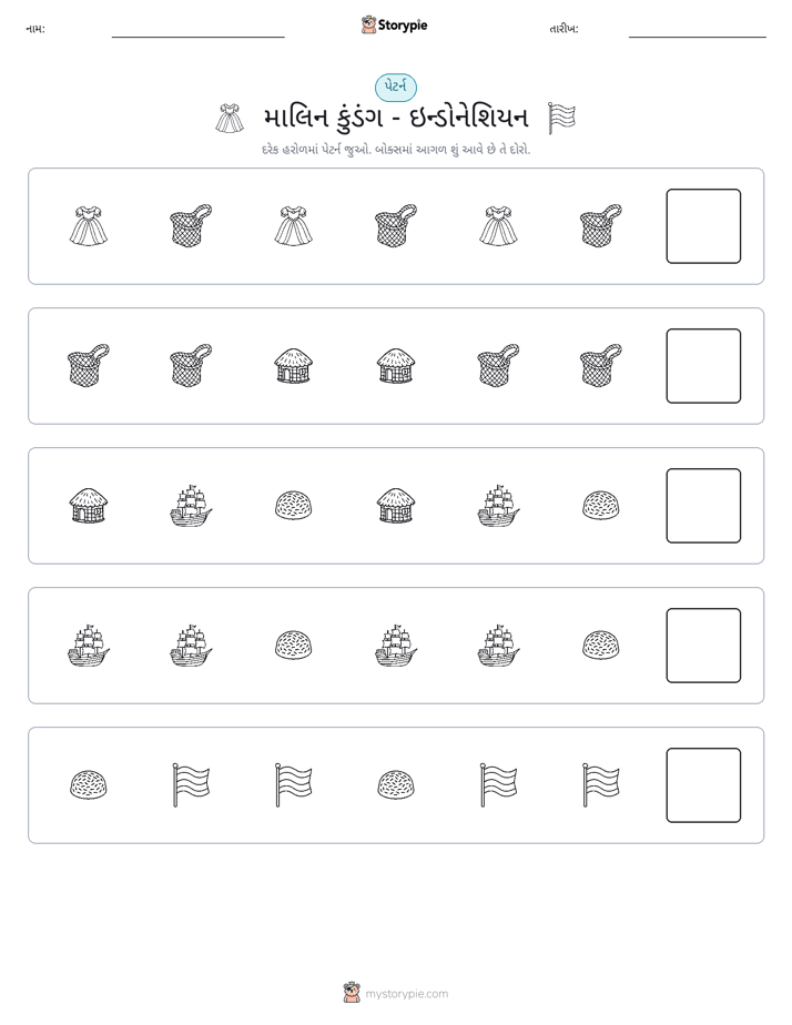 પેટર્ન