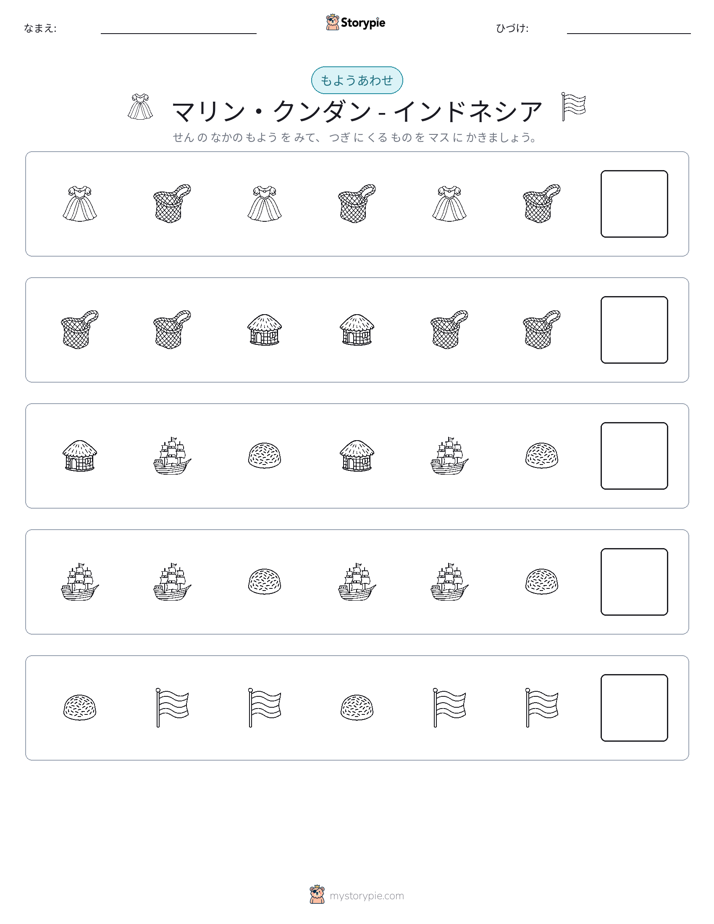 パターン