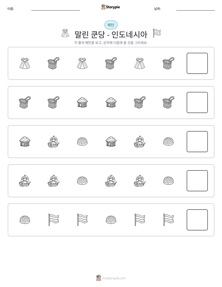 패턴