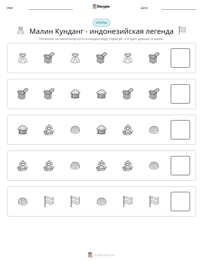 Шаблоны