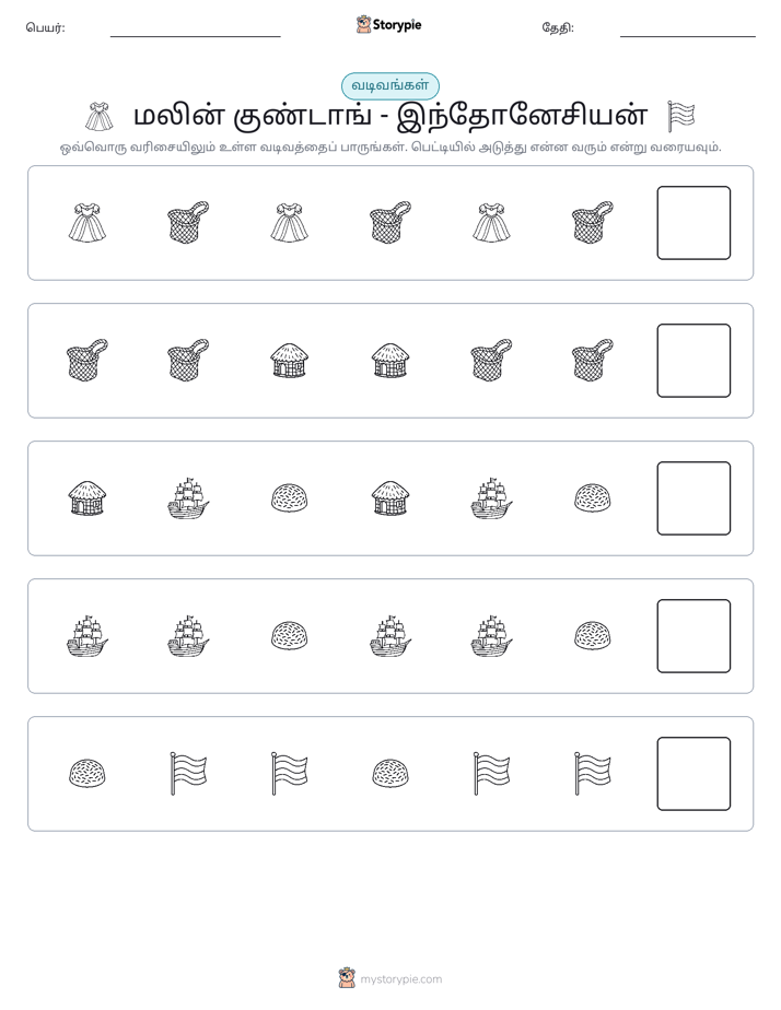 முறை