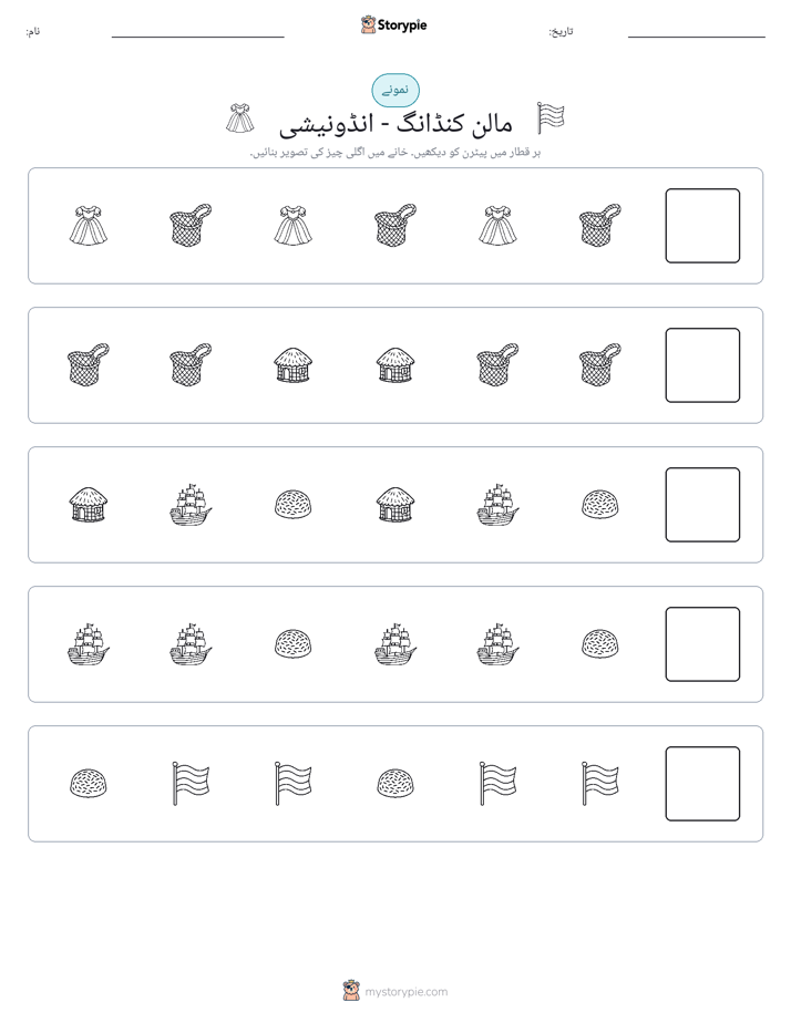 پیٹرن