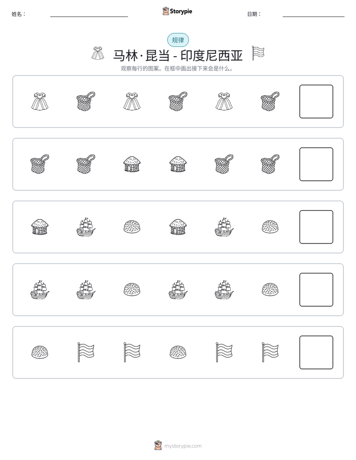 模式