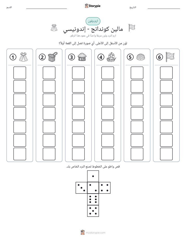 لف و لون