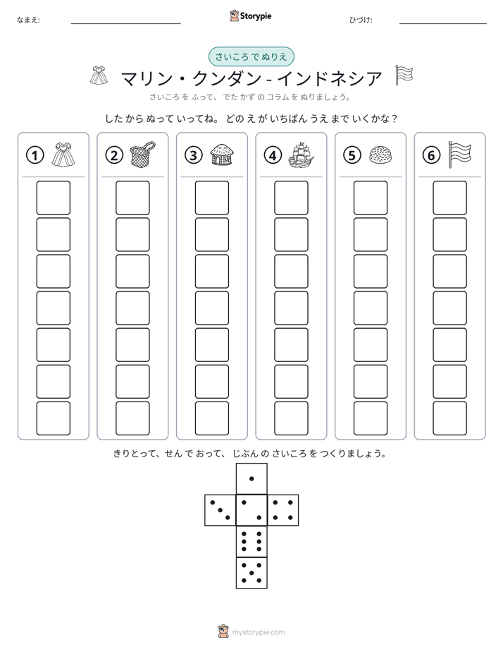 ロール＆カラー