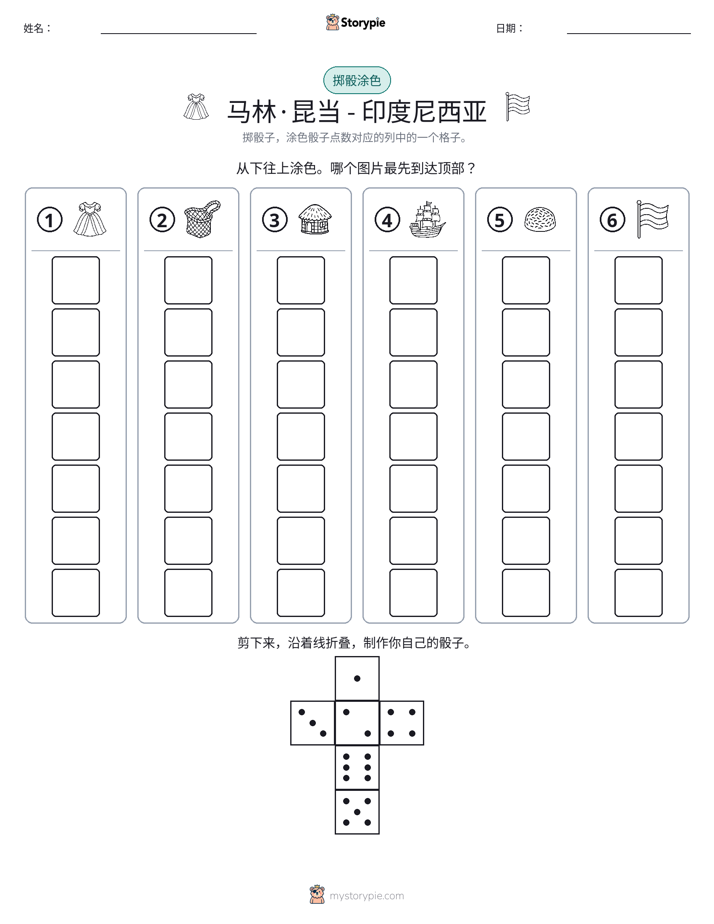 滚动与上色