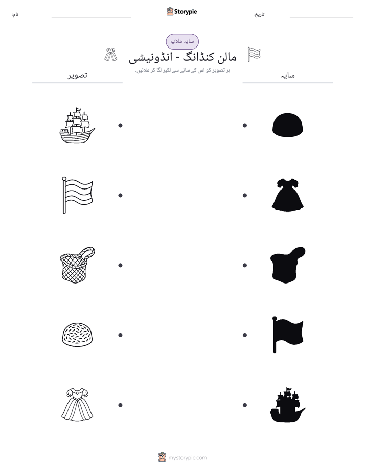 سایہ ملائیں