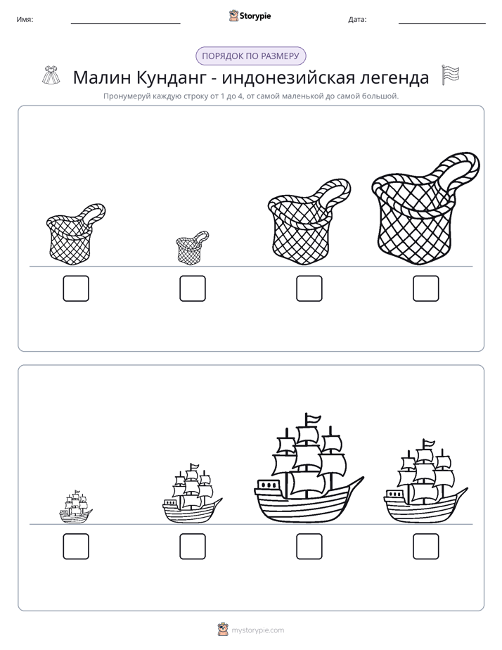 Размеры в порядке