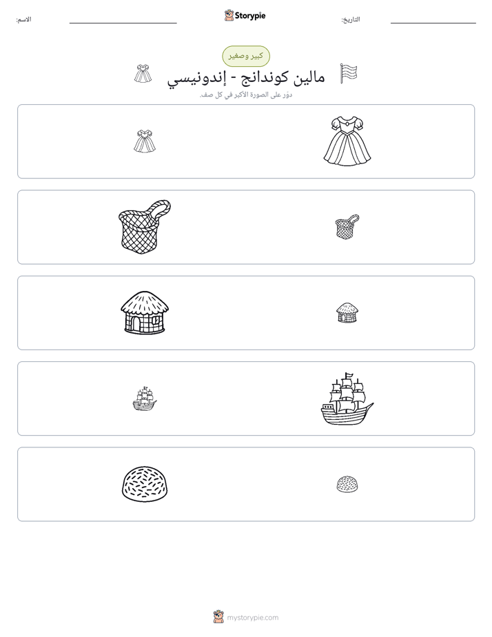 فرز