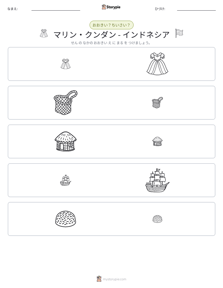 ソーティング