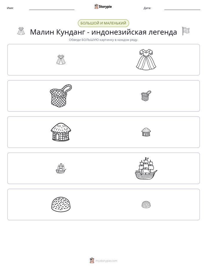 Сортировка