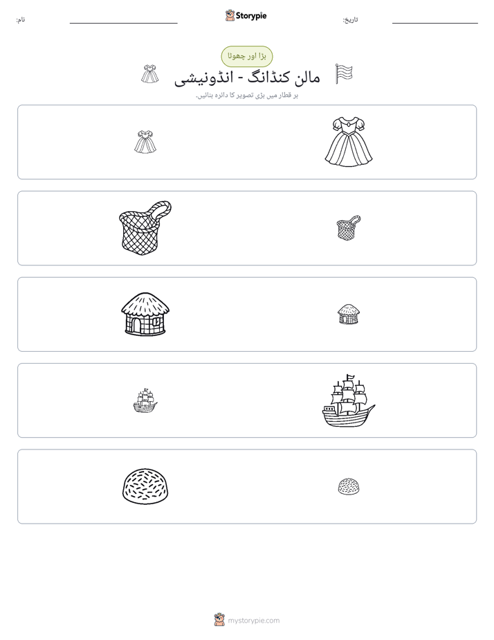 ترتیب دینا