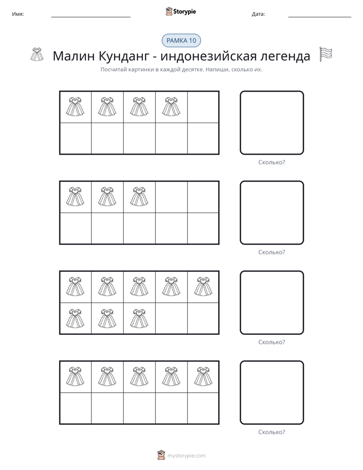 Десятичная рамка