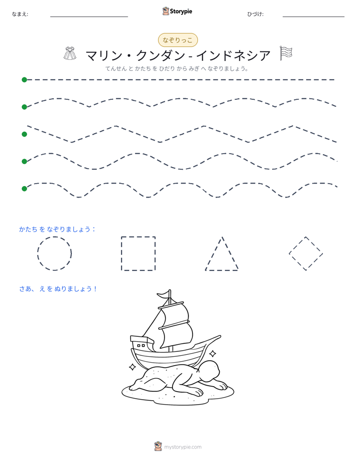 トレース