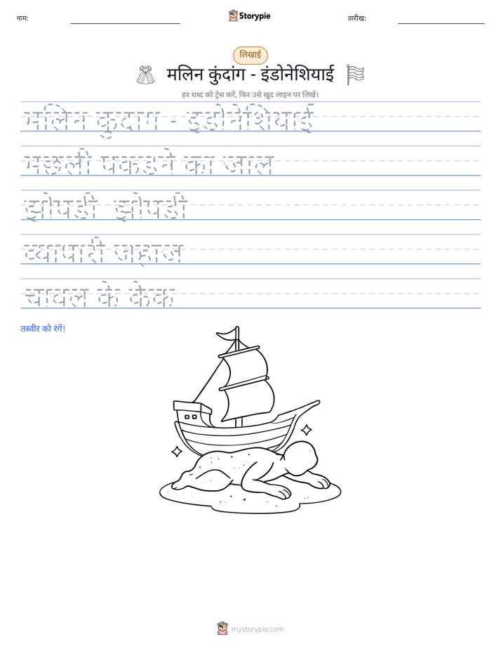 लेखन अभ्यास