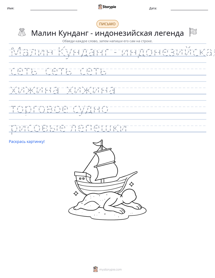 Практика письма