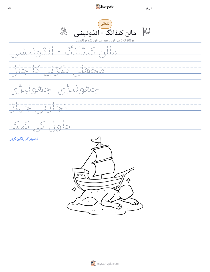 تحریری مشق