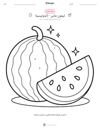 معاينة ورقة العمل القابلة للطباعة تيمون ماس - إندونيسية