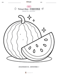 Timun Mas - 印度尼西亚 可打印工作表预览