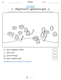 തിമുൻ മാസ് - ഇന്തോനേഷ്യൻ പ്രിന്റ് ചെയ്യാവുന്ന വർക്ക്‌ഷീറ്റ് മുൻകൂർ കാഴ്ച