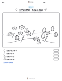 Timun Mas - 印度尼西亚 可打印工作表预览