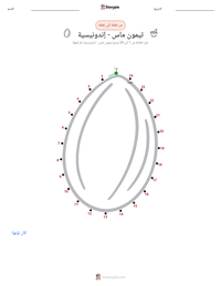 معاينة ورقة العمل القابلة للطباعة تيمون ماس - إندونيسية