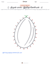 திமுன் மாஸ் - இந்தோனேசியன் அச்சிடக்கூடிய வேலைப்பதிவின் முன்னோட்டம்