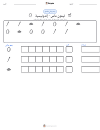 معاينة ورقة العمل القابلة للطباعة تيمون ماس - إندونيسية