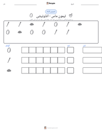 تیمون ماس - انڈونیشی پرنٹ کرنے کے قابل ورکشیٹ کا پیش نظارہ