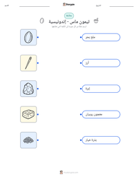 معاينة ورقة العمل القابلة للطباعة تيمون ماس - إندونيسية