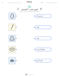 تیمون ماس - انڈونیشی پرنٹ کرنے کے قابل ورکشیٹ کا پیش نظارہ