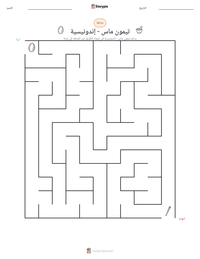 معاينة ورقة العمل القابلة للطباعة تيمون ماس - إندونيسية