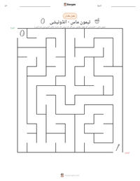 تیمون ماس - انڈونیشی پرنٹ کرنے کے قابل ورکشیٹ کا پیش نظارہ