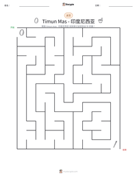 Timun Mas - 印度尼西亚 可打印工作表预览