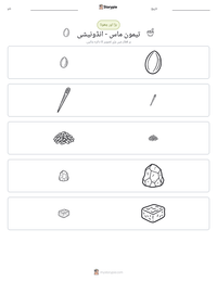 تیمون ماس - انڈونیشی پرنٹ کرنے کے قابل ورکشیٹ کا پیش نظارہ