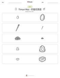 Timun Mas - 印度尼西亚 可打印工作表预览