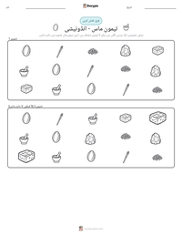 تیمون ماس - انڈونیشی پرنٹ کرنے کے قابل ورکشیٹ کا پیش نظارہ