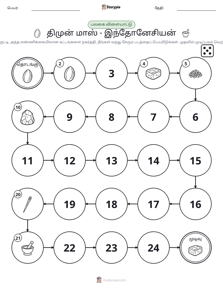 ரோல் & நகரும் விளையாட்டு