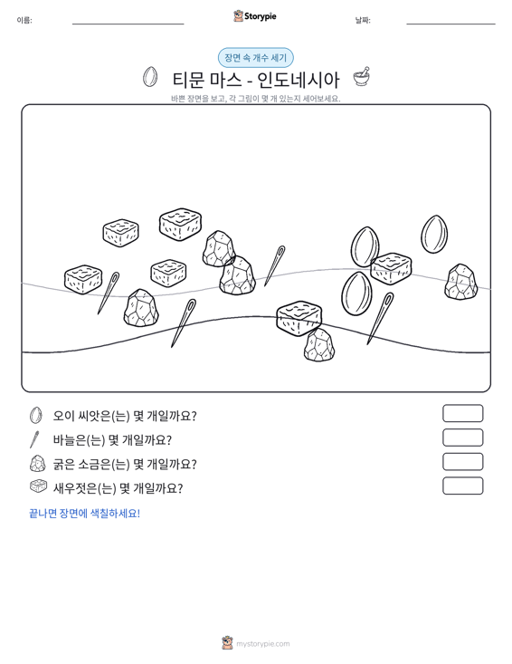 세기 장면