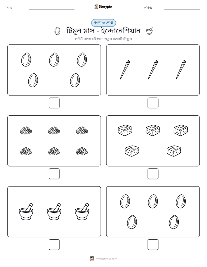 গণনা & লিখুন