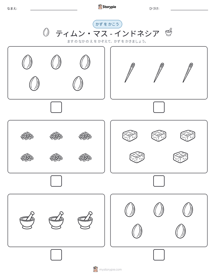 カウント＆ライティング