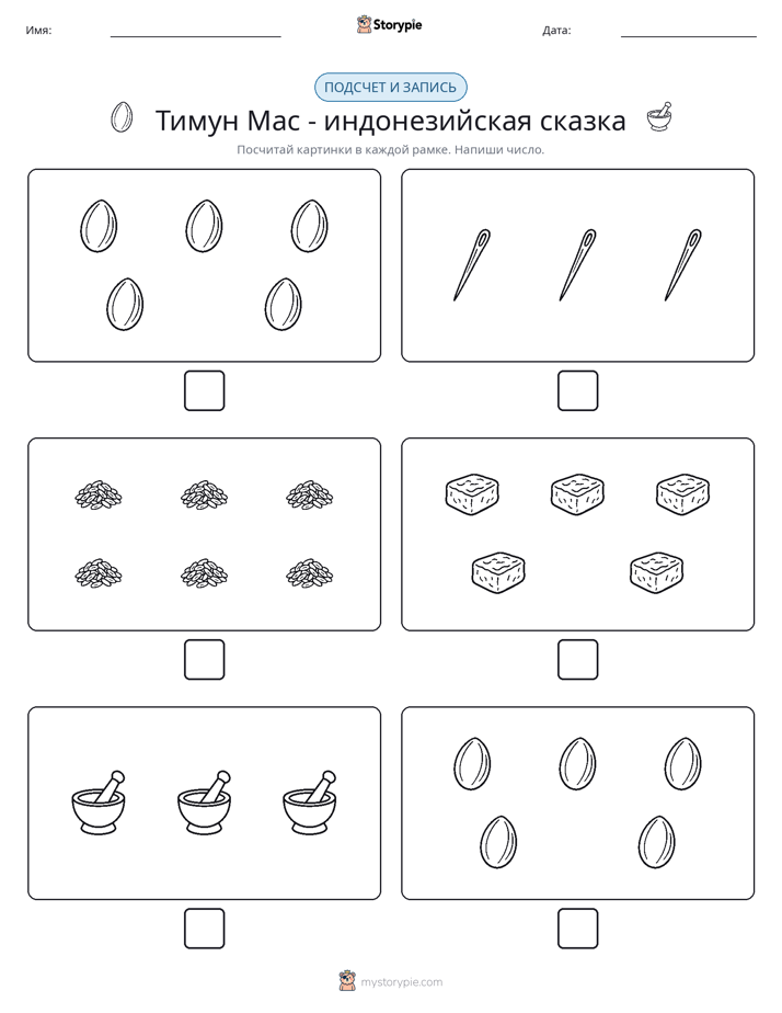 Считай и пиши